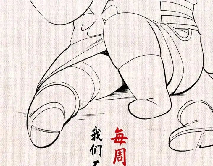 漫画《顶级气运，悄悄修炼千年》210 就此别过,望君平安第175张图