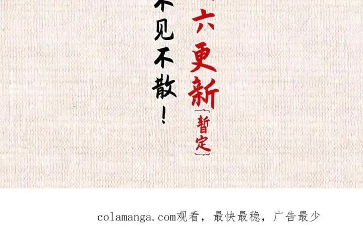 漫画《顶级气运，悄悄修炼千年》210 就此别过,望君平安第176张图