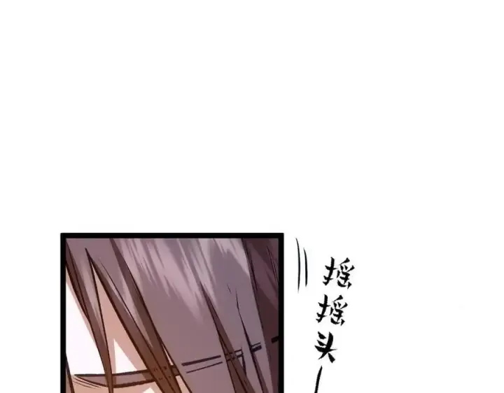 漫画《顶级气运，悄悄修炼千年》210 就此别过,望君平安第28张图