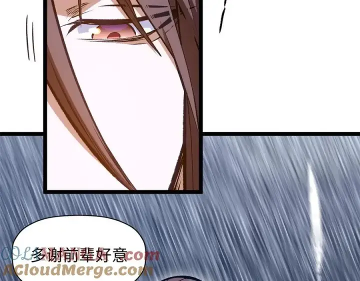 漫画《顶级气运，悄悄修炼千年》210 就此别过,望君平安第29张图