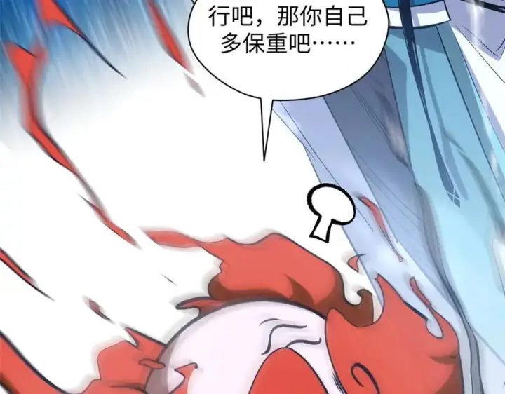 漫画《顶级气运，悄悄修炼千年》210 就此别过,望君平安第32张图