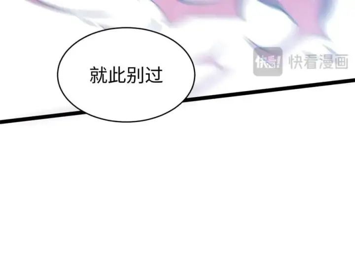 漫画《顶级气运，悄悄修炼千年》210 就此别过,望君平安第35张图
