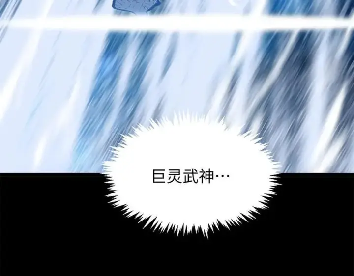 漫画《顶级气运，悄悄修炼千年》210 就此别过,望君平安第38张图