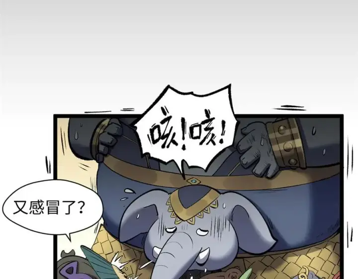 漫画《顶级气运，悄悄修炼千年》210 就此别过,望君平安第43张图