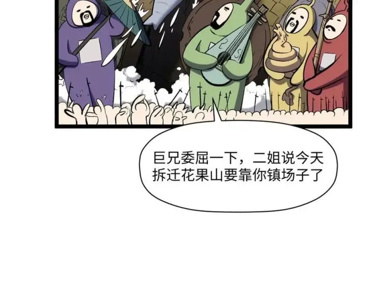 漫画《顶级气运，悄悄修炼千年》210 就此别过,望君平安第44张图