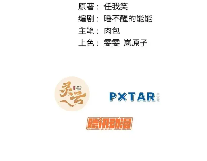 漫画《顶级气运，悄悄修炼千年》210 就此别过,望君平安第47张图