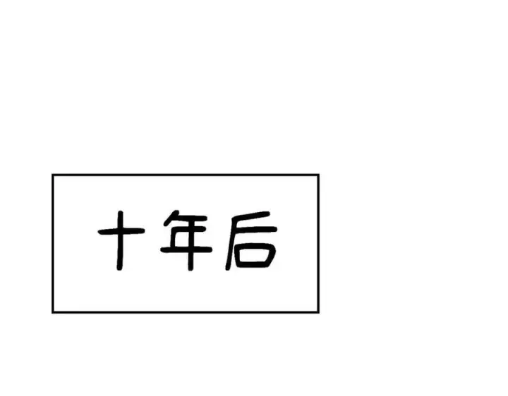漫画《顶级气运，悄悄修炼千年》210 就此别过,望君平安第50张图