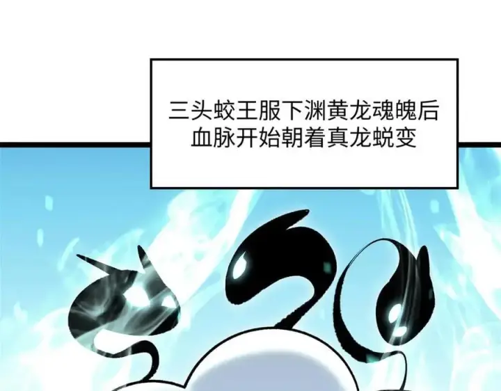漫画《顶级气运，悄悄修炼千年》210 就此别过,望君平安第55张图