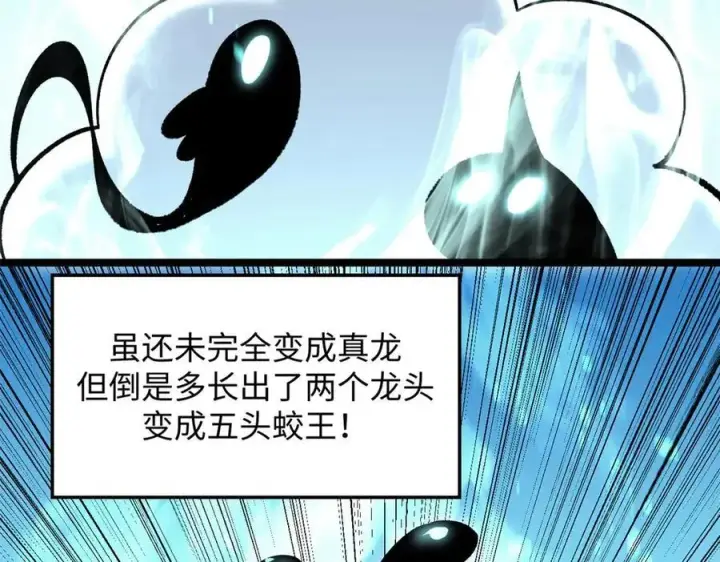 漫画《顶级气运，悄悄修炼千年》210 就此别过,望君平安第56张图