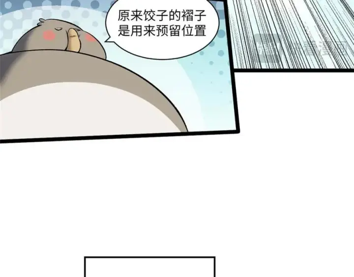 漫画《顶级气运，悄悄修炼千年》210 就此别过,望君平安第59张图