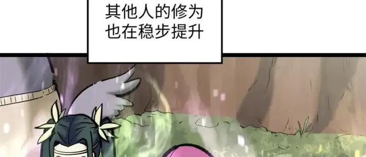 漫画《顶级气运，悄悄修炼千年》210 就此别过,望君平安第60张图