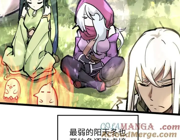 漫画《顶级气运，悄悄修炼千年》210 就此别过,望君平安第61张图