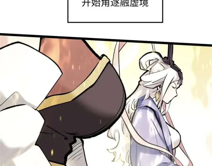 漫画《顶级气运，悄悄修炼千年》210 就此别过,望君平安第62张图