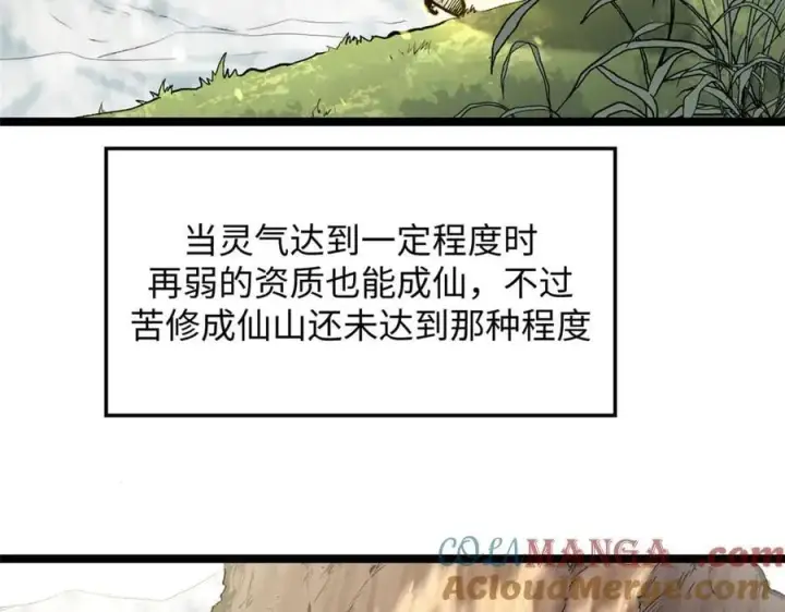 漫画《顶级气运，悄悄修炼千年》210 就此别过,望君平安第65张图