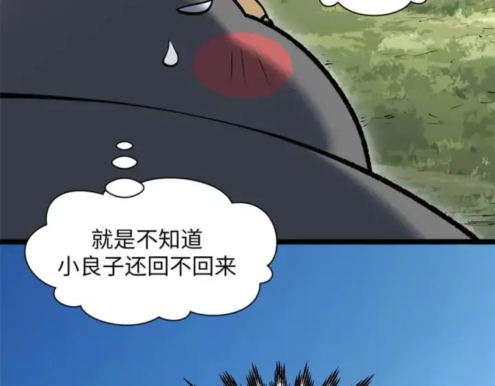 漫画《顶级气运，悄悄修炼千年》210 就此别过,望君平安第67张图