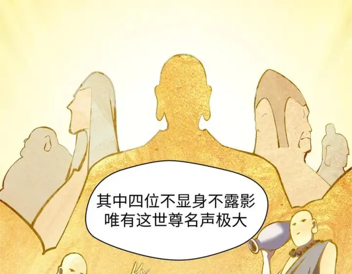 漫画《顶级气运，悄悄修炼千年》210 就此别过,望君平安第7张图
