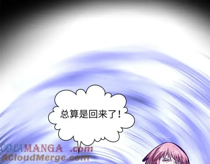 漫画《顶级气运，悄悄修炼千年》210 就此别过,望君平安第77张图