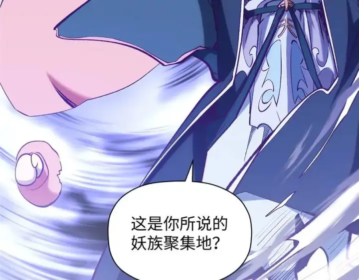 漫画《顶级气运，悄悄修炼千年》210 就此别过,望君平安第79张图