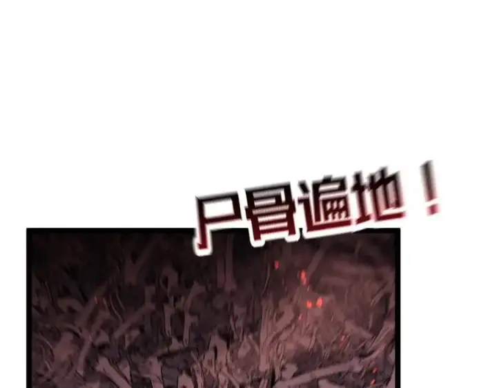 漫画《顶级气运，悄悄修炼千年》210 就此别过,望君平安第82张图