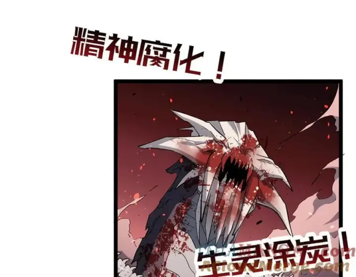 漫画《顶级气运，悄悄修炼千年》210 就此别过,望君平安第85张图