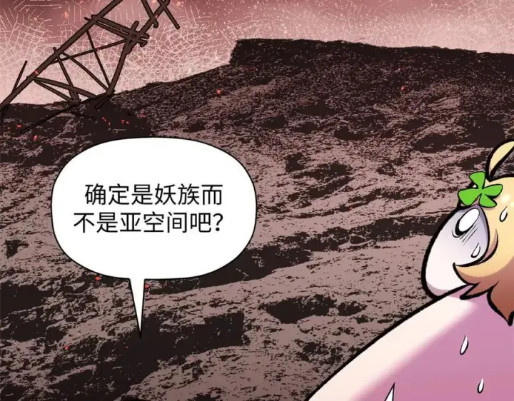 漫画《顶级气运，悄悄修炼千年》210 就此别过,望君平安第88张图