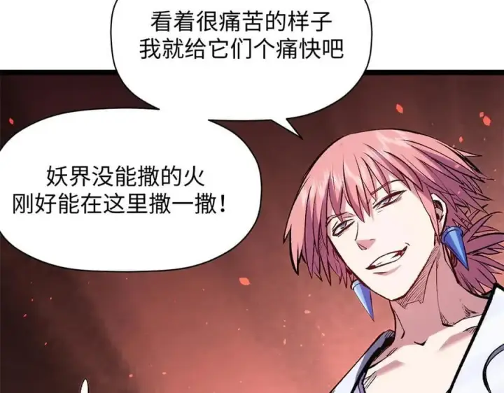 漫画《顶级气运，悄悄修炼千年》210 就此别过,望君平安第91张图