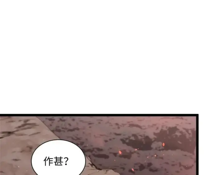 漫画《顶级气运，悄悄修炼千年》210 就此别过,望君平安第94张图