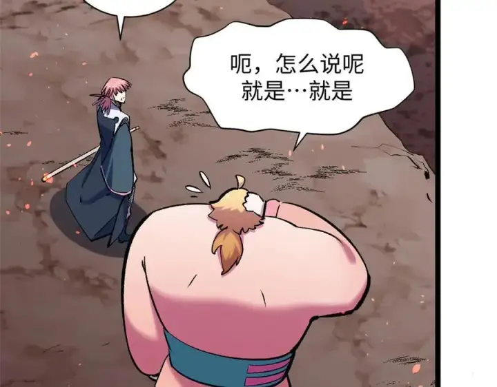 漫画《顶级气运，悄悄修炼千年》210 就此别过,望君平安第95张图