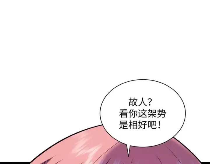 漫画《顶级气运，悄悄修炼千年》210 就此别过,望君平安第98张图