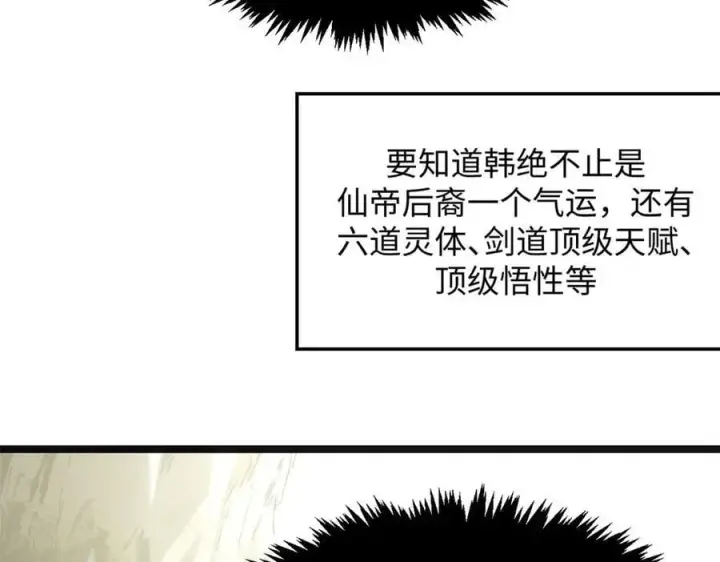 漫画《顶级气运，悄悄修炼千年》211 灾祸降临,大劫将至第10张图