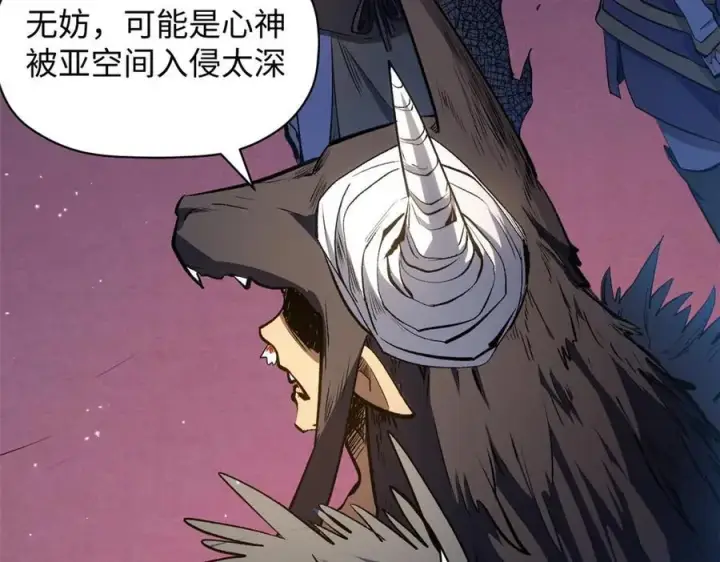 漫画《顶级气运，悄悄修炼千年》211 灾祸降临,大劫将至第104张图