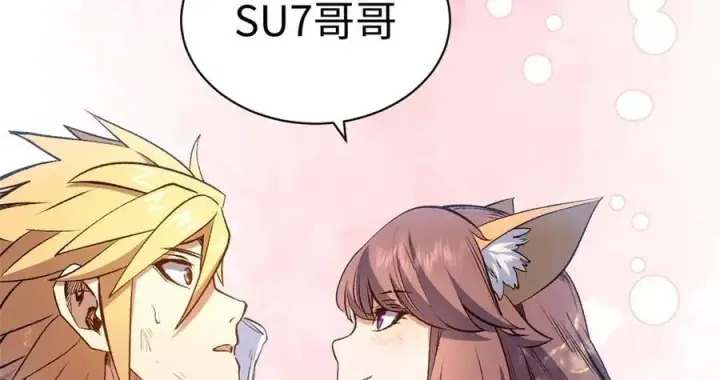 漫画《顶级气运，悄悄修炼千年》211 灾祸降临,大劫将至第108张图