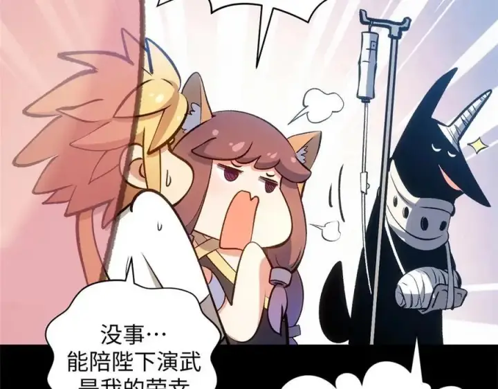 漫画《顶级气运，悄悄修炼千年》211 灾祸降临,大劫将至第119张图