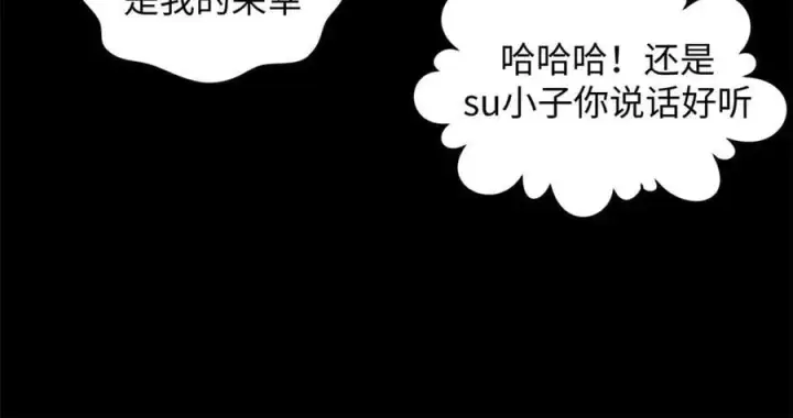 漫画《顶级气运，悄悄修炼千年》211 灾祸降临,大劫将至第120张图