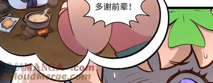 漫画《顶级气运，悄悄修炼千年》211 灾祸降临,大劫将至第129张图