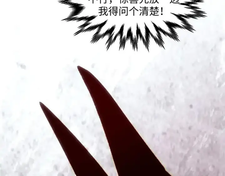 漫画《顶级气运，悄悄修炼千年》211 灾祸降临,大劫将至第131张图