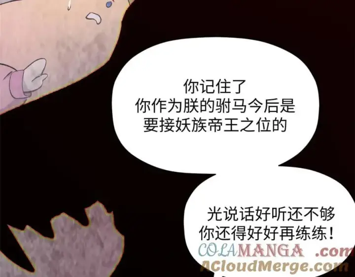 漫画《顶级气运，悄悄修炼千年》211 灾祸降临,大劫将至第133张图