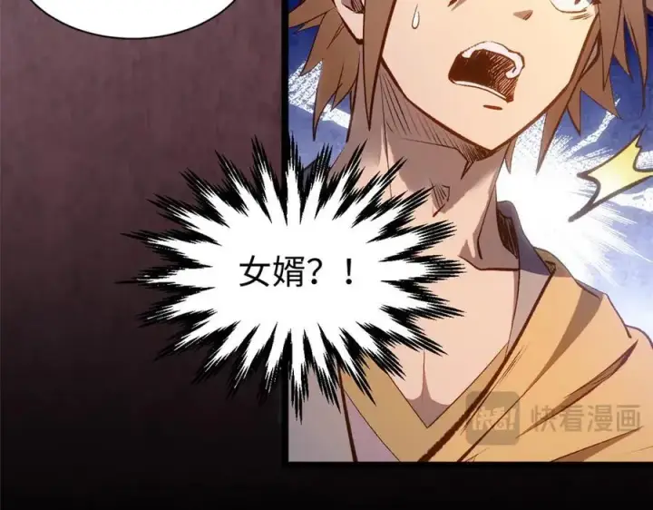 漫画《顶级气运，悄悄修炼千年》211 灾祸降临,大劫将至第136张图
