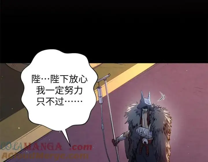 漫画《顶级气运，悄悄修炼千年》211 灾祸降临,大劫将至第137张图