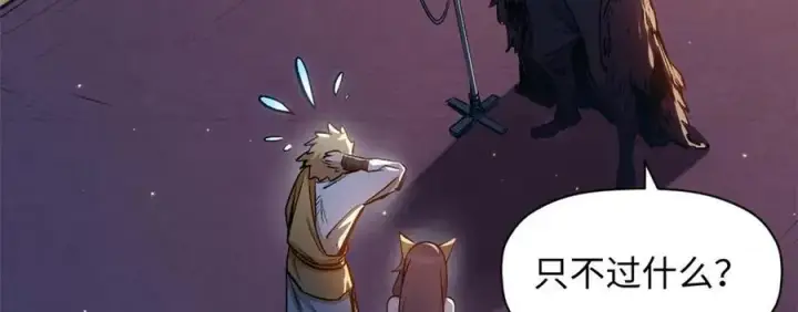 漫画《顶级气运，悄悄修炼千年》211 灾祸降临,大劫将至第138张图