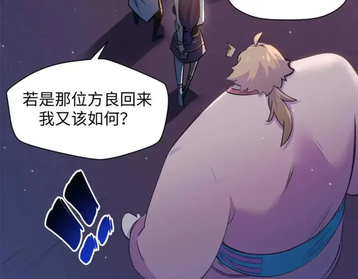 漫画《顶级气运，悄悄修炼千年》211 灾祸降临,大劫将至第139张图
