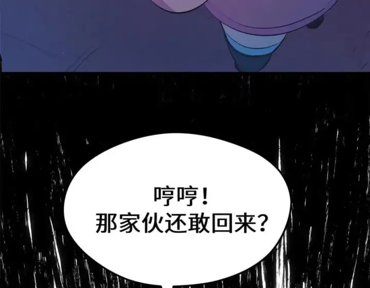 漫画《顶级气运，悄悄修炼千年》211 灾祸降临,大劫将至第140张图
