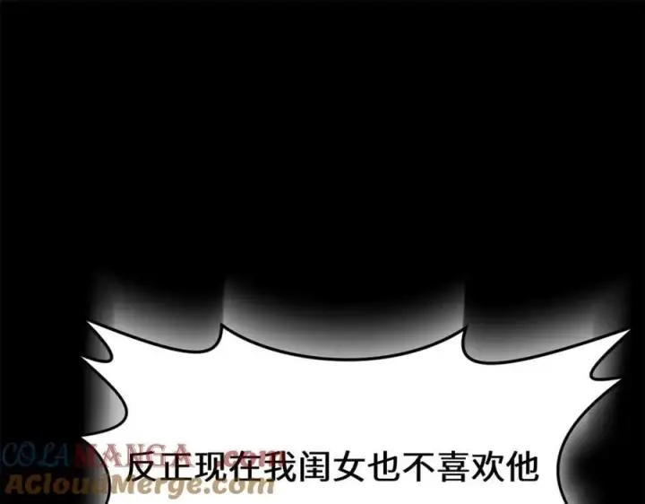 漫画《顶级气运，悄悄修炼千年》211 灾祸降临,大劫将至第145张图