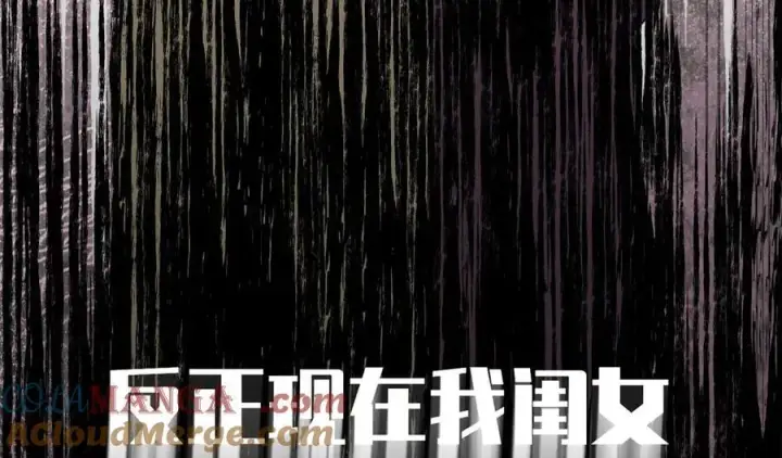 漫画《顶级气运，悄悄修炼千年》211 灾祸降临,大劫将至第153张图