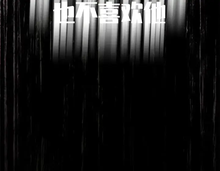 漫画《顶级气运，悄悄修炼千年》211 灾祸降临,大劫将至第154张图