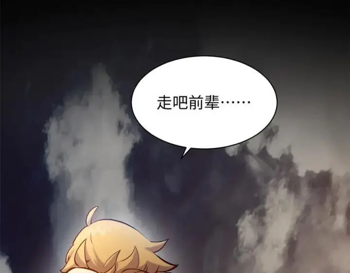 漫画《顶级气运，悄悄修炼千年》211 灾祸降临,大劫将至第158张图