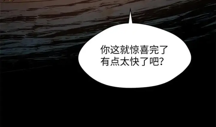 漫画《顶级气运，悄悄修炼千年》211 灾祸降临,大劫将至第162张图