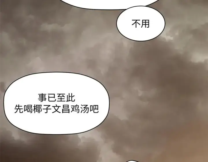 漫画《顶级气运，悄悄修炼千年》211 灾祸降临,大劫将至第167张图