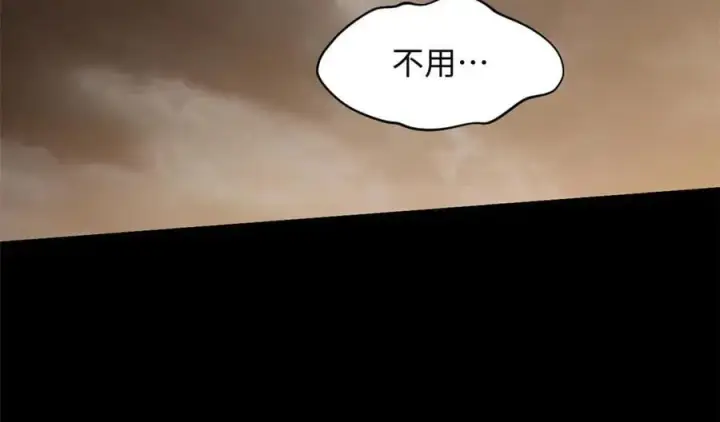 漫画《顶级气运，悄悄修炼千年》211 灾祸降临,大劫将至第168张图