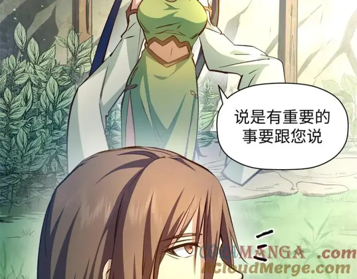 漫画《顶级气运，悄悄修炼千年》211 灾祸降临,大劫将至第17张图